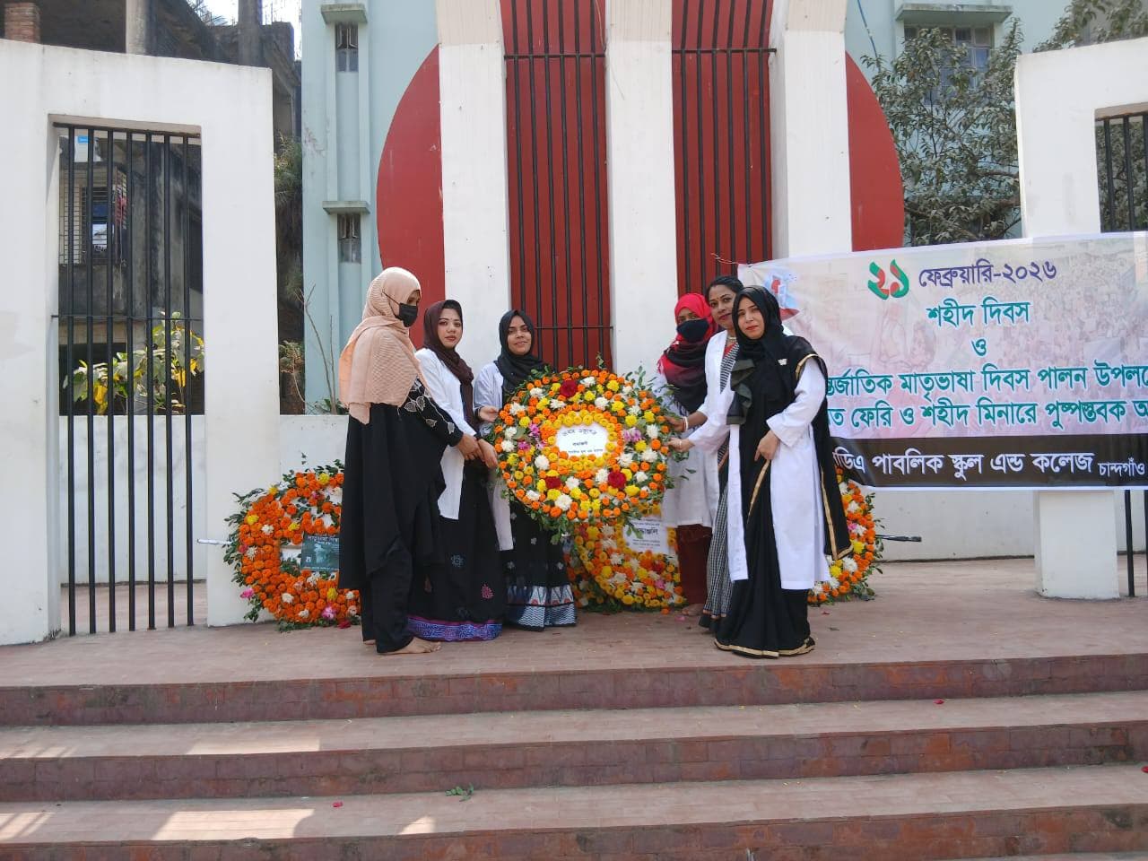 জাতীয় দিবসসমূহ