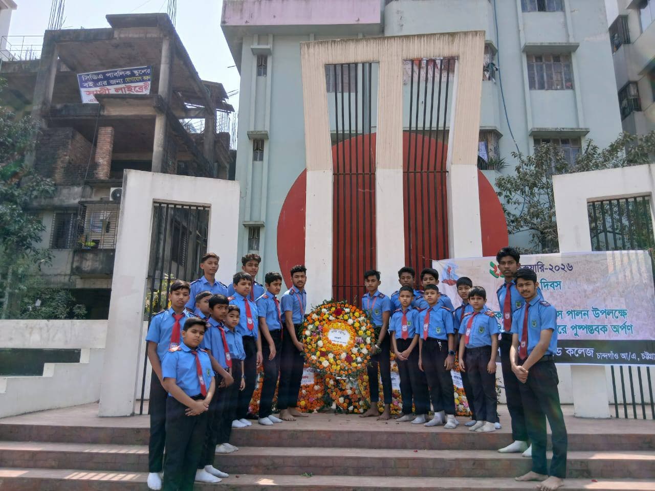 জাতীয় দিবসসমূহ