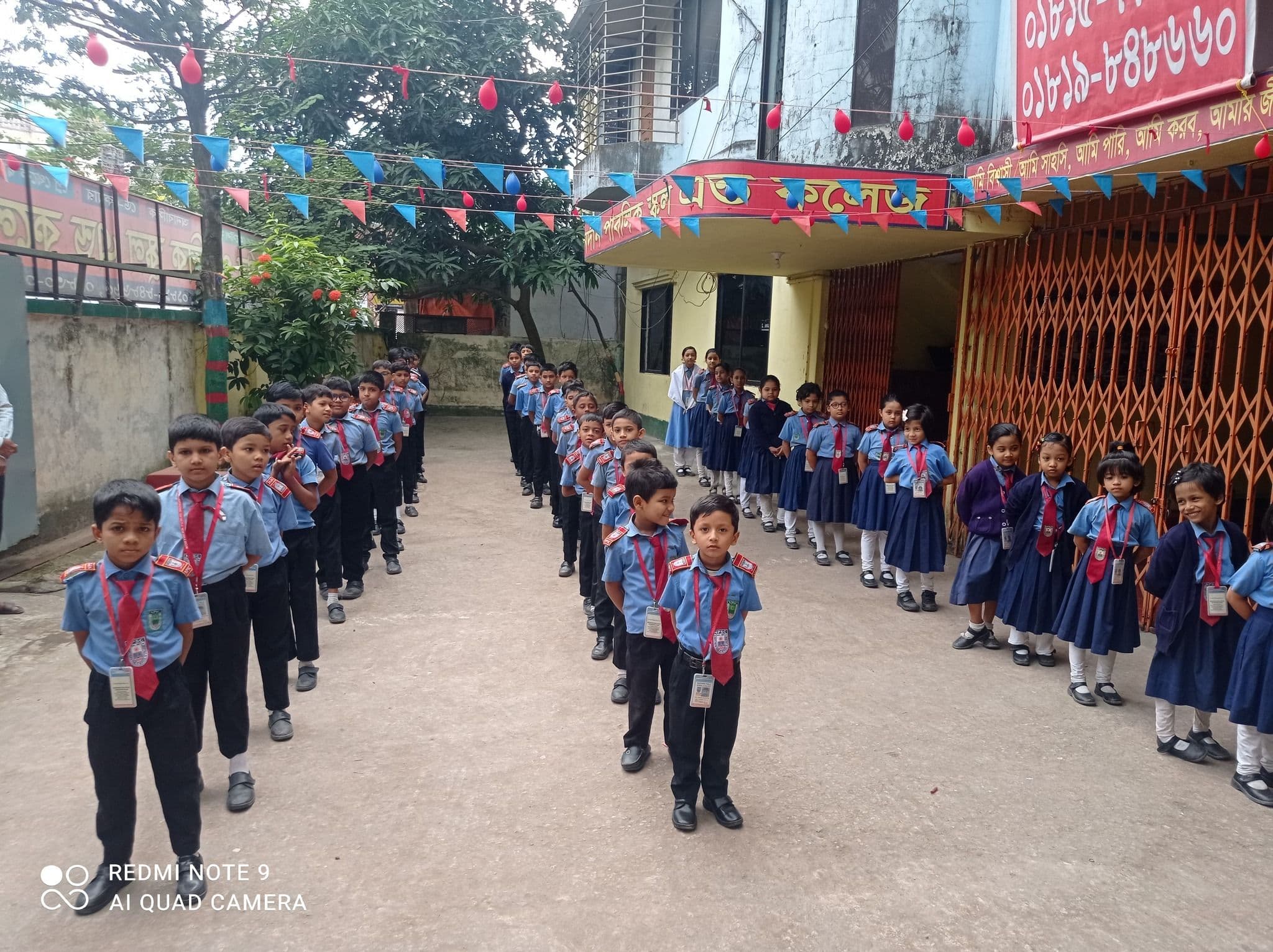 শিক্ষা সফর