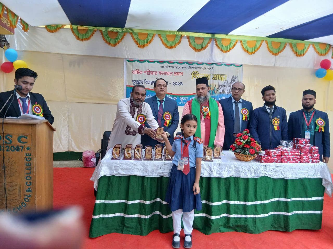 শিক্ষা সফর